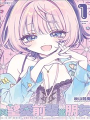 神印王座皓月篇漫画免费阅读封面
